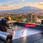 تعمیر ایزوگام در تبریز